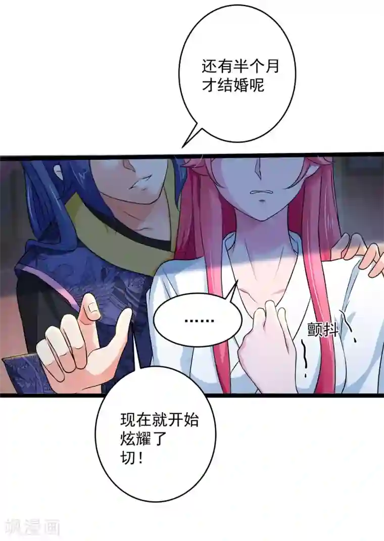 青鸾引第6话 心如刀绞