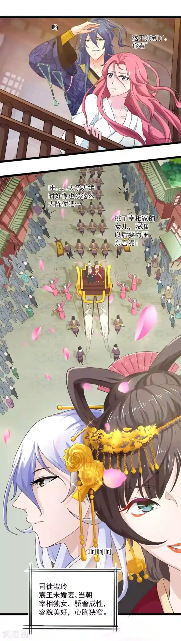 青鸾引第6话 心如刀绞