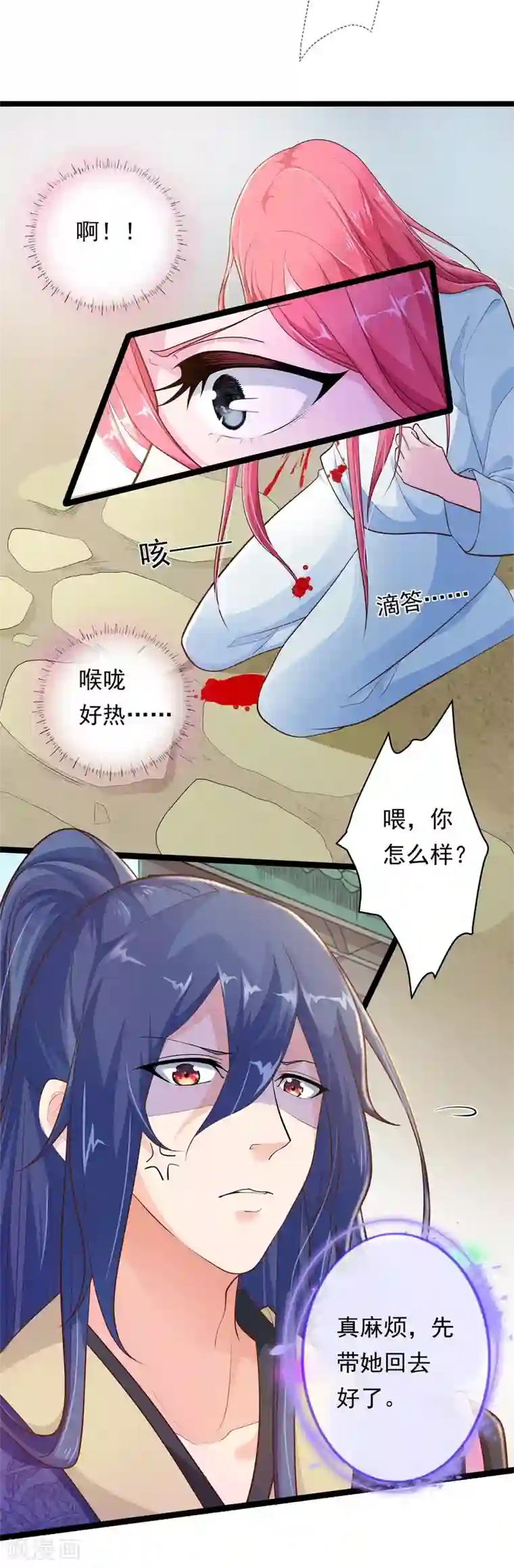 青鸾引第7话 暗巷蜜语