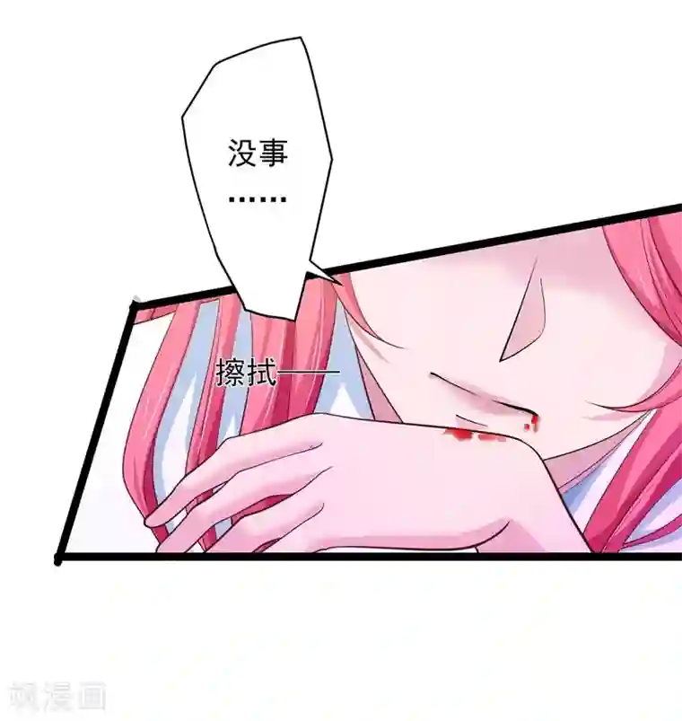 青鸾引第7话 暗巷蜜语