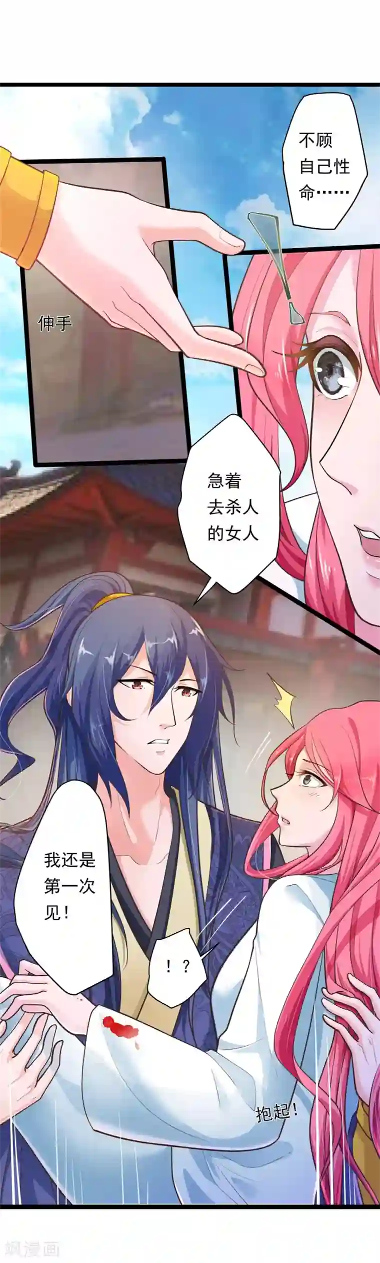 青鸾引第7话 暗巷蜜语