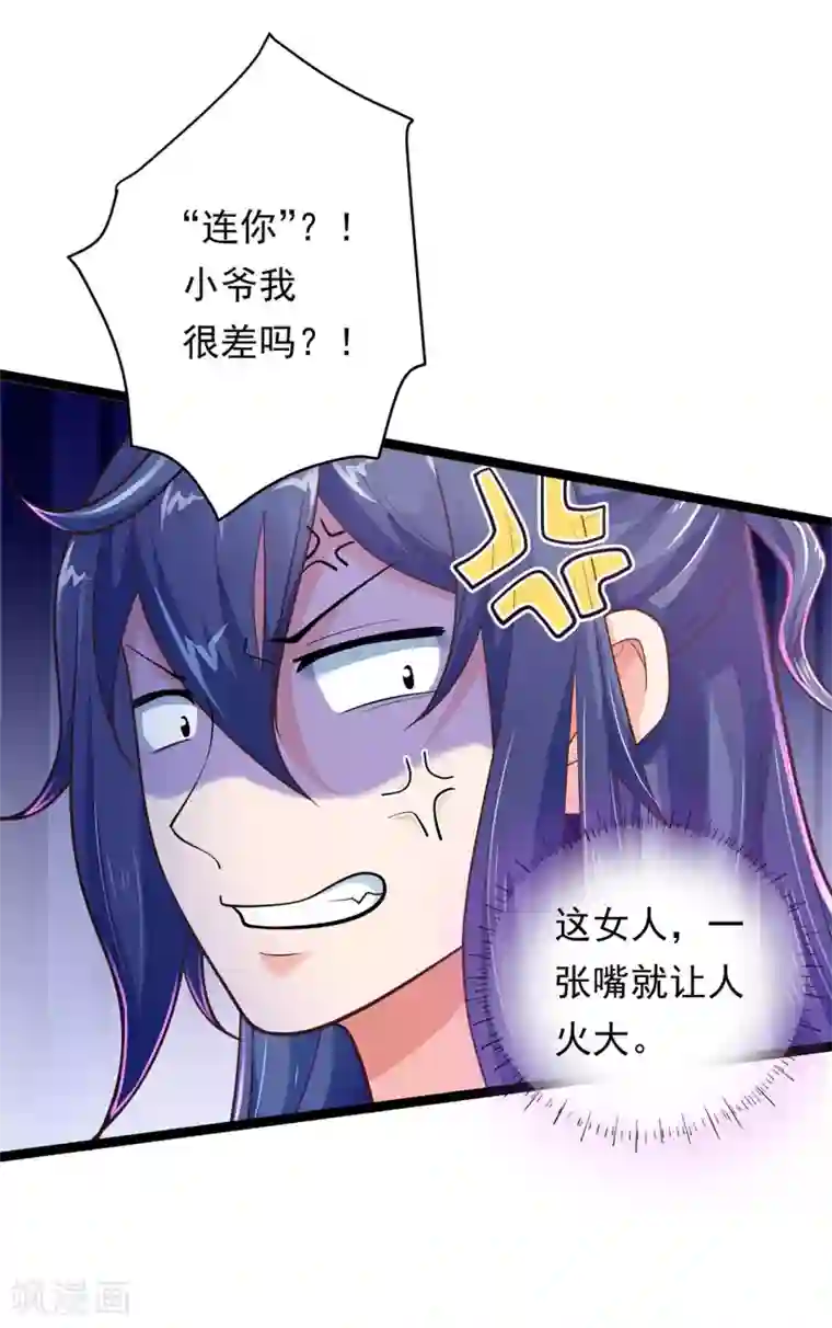 青鸾引第7话 暗巷蜜语