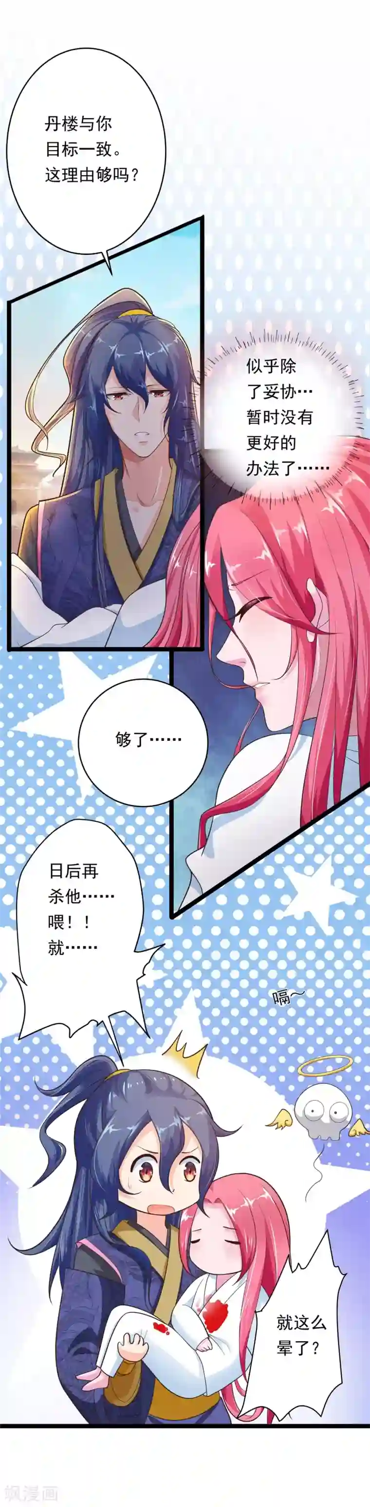 青鸾引第7话 暗巷蜜语