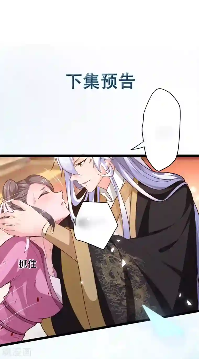 青鸾引第7话 暗巷蜜语