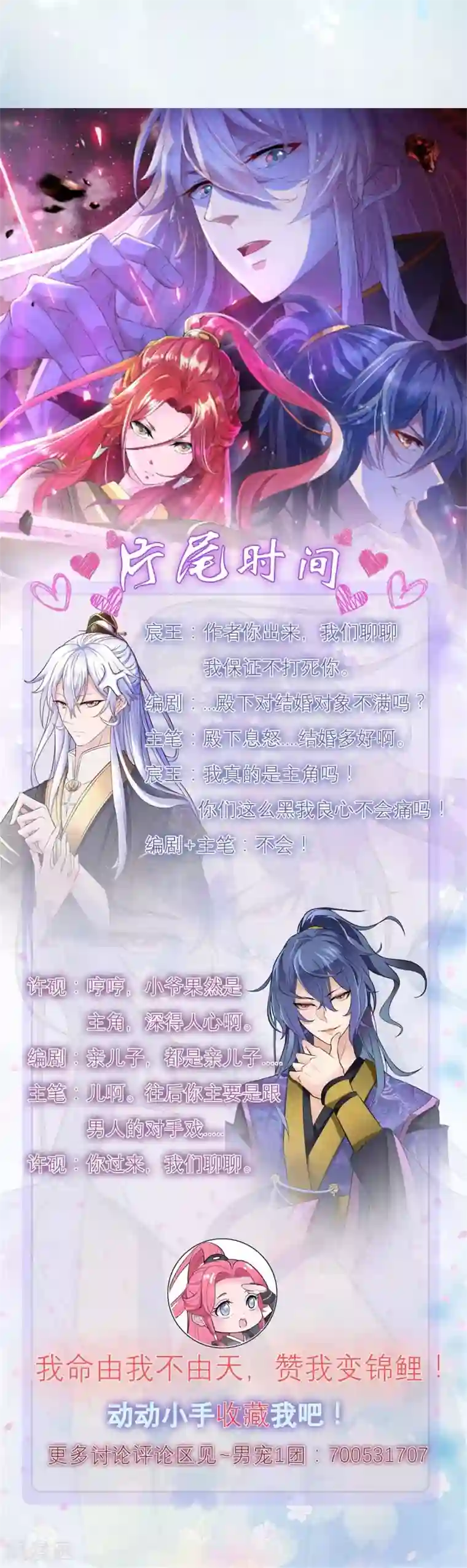 青鸾引第7话 暗巷蜜语