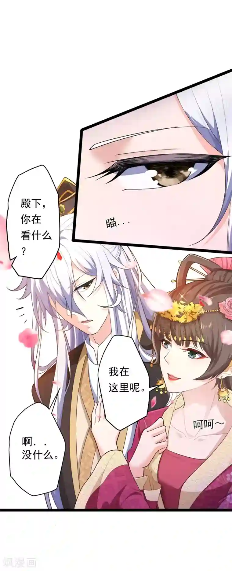 青鸾引第7话 暗巷蜜语