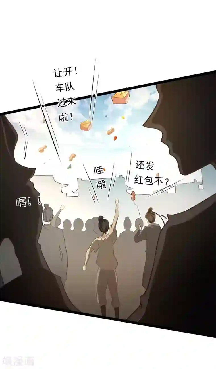 青鸾引第7话 暗巷蜜语