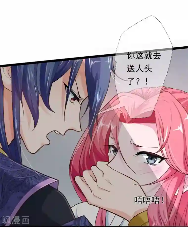 青鸾引第7话 暗巷蜜语