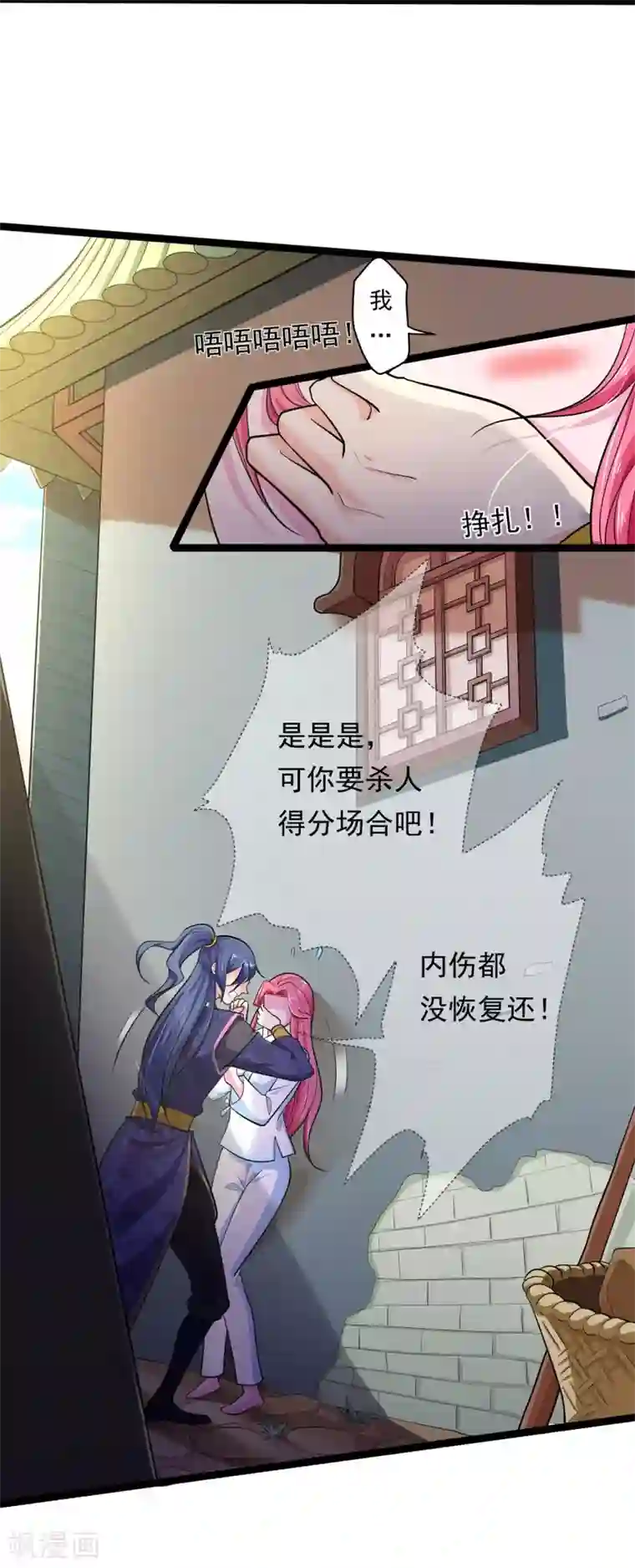 青鸾引第7话 暗巷蜜语