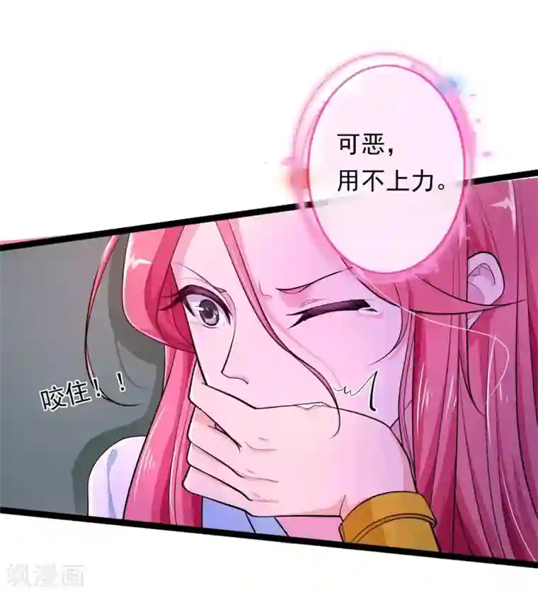 青鸾引第7话 暗巷蜜语