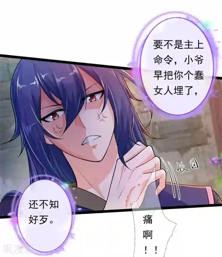 青鸾引第7话 暗巷蜜语