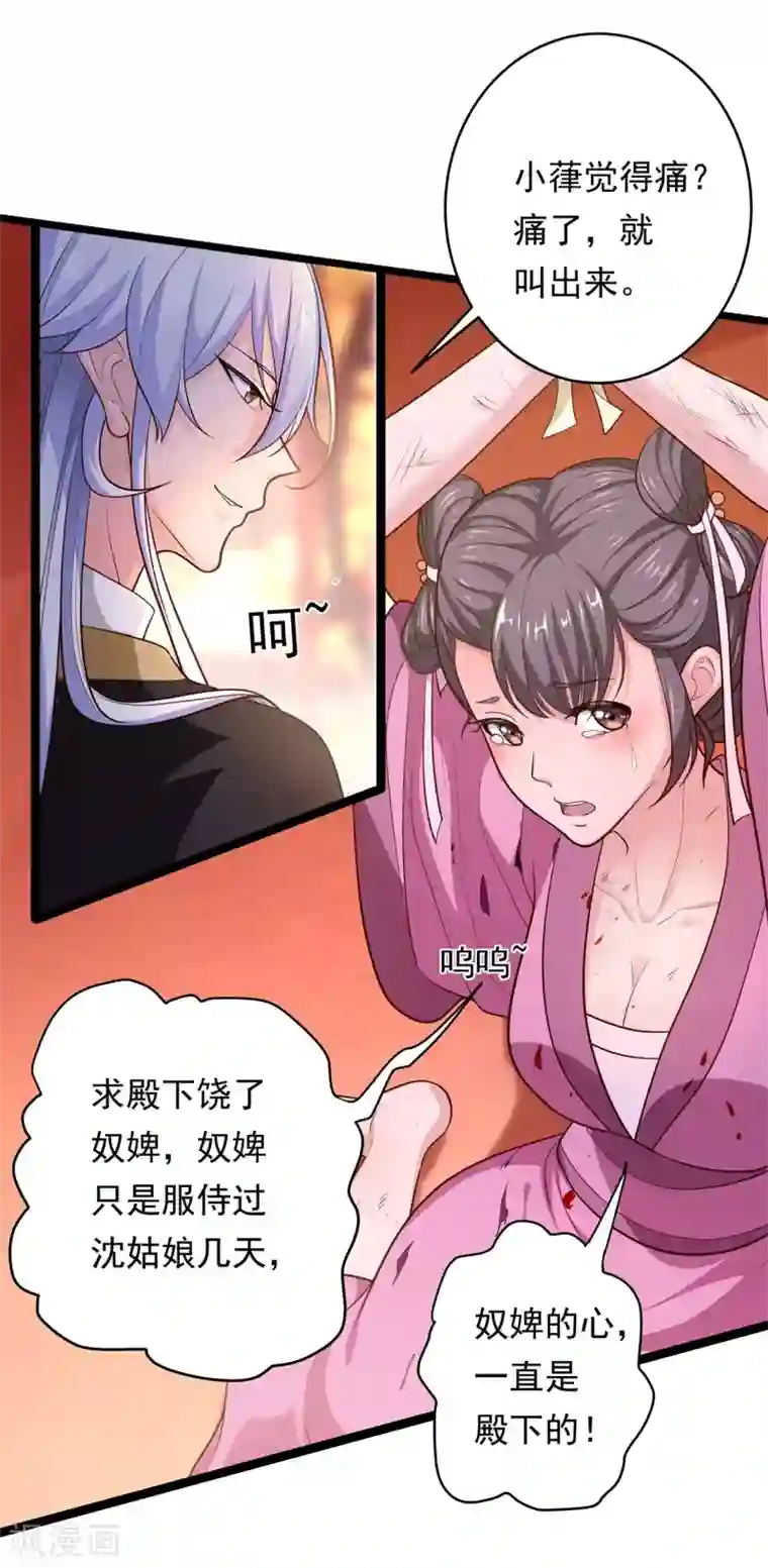 青鸾引第8话 夜探王府