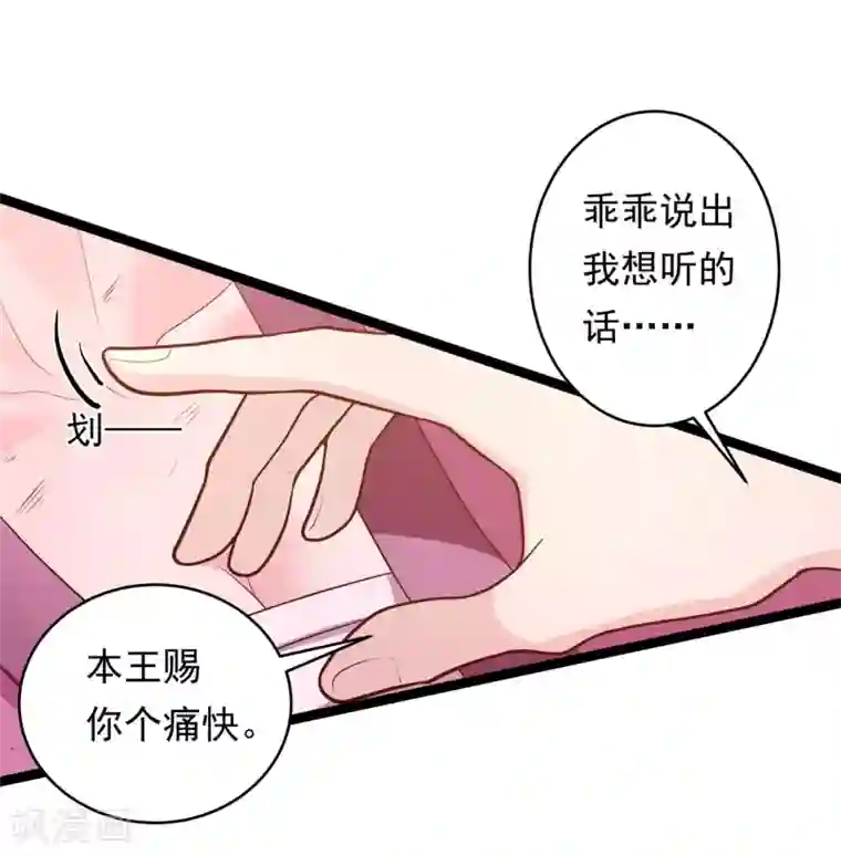 青鸾引第8话 夜探王府