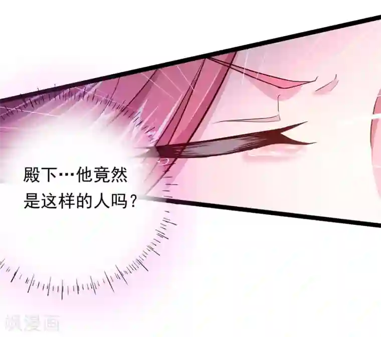 青鸾引第8话 夜探王府