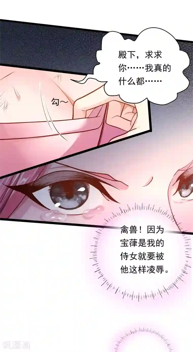 青鸾引第8话 夜探王府