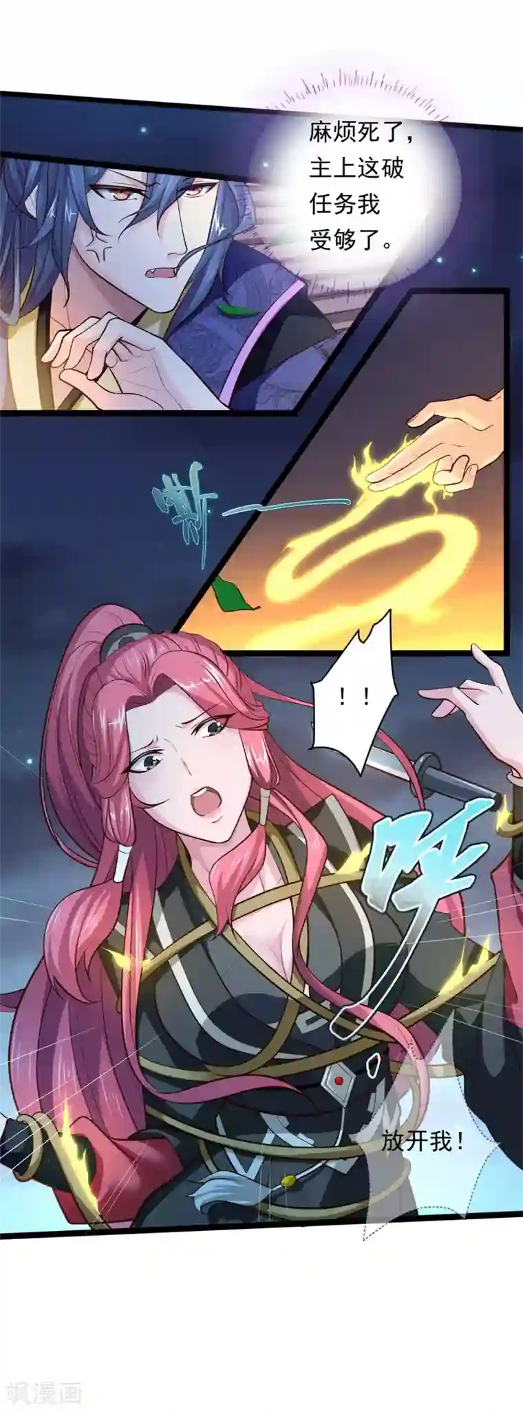 青鸾引第8话 夜探王府