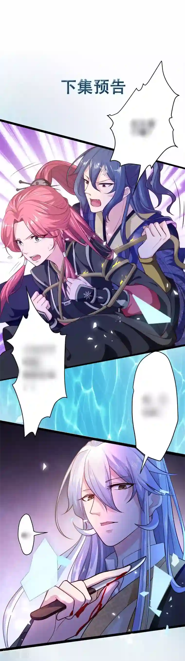 青鸾引第8话 夜探王府