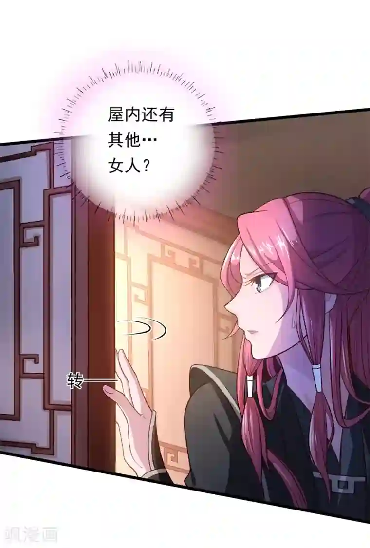 青鸾引第8话 夜探王府