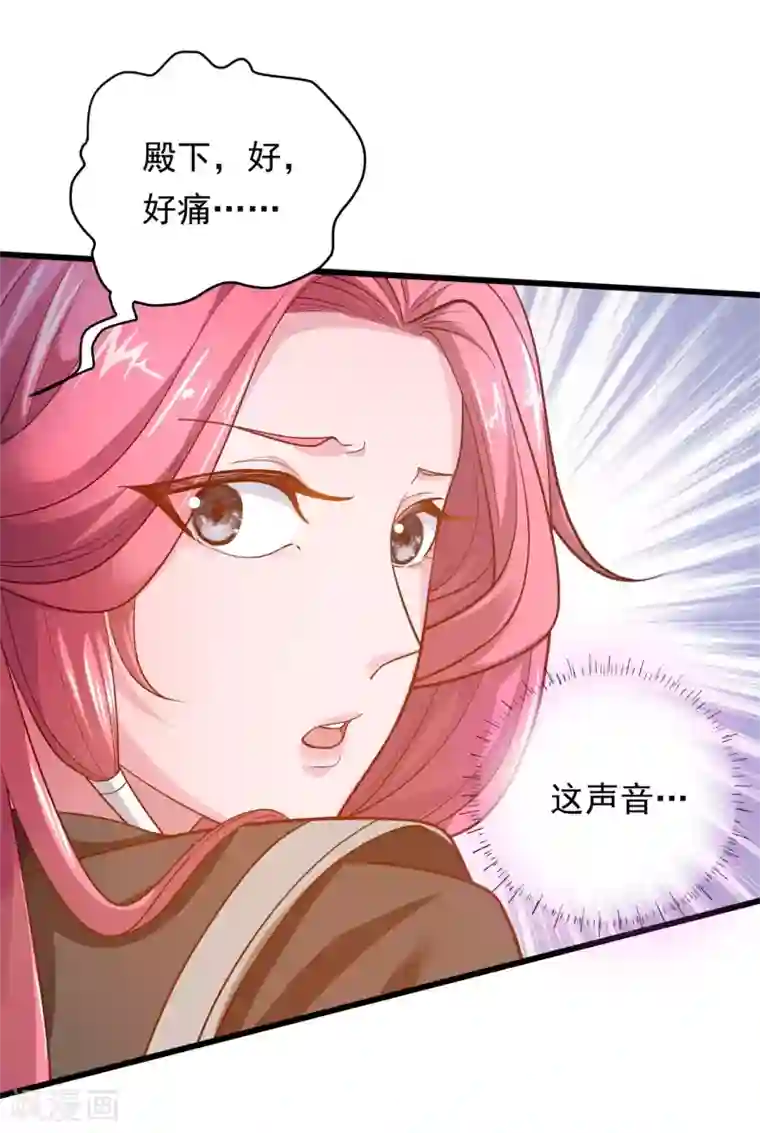 青鸾引第8话 夜探王府