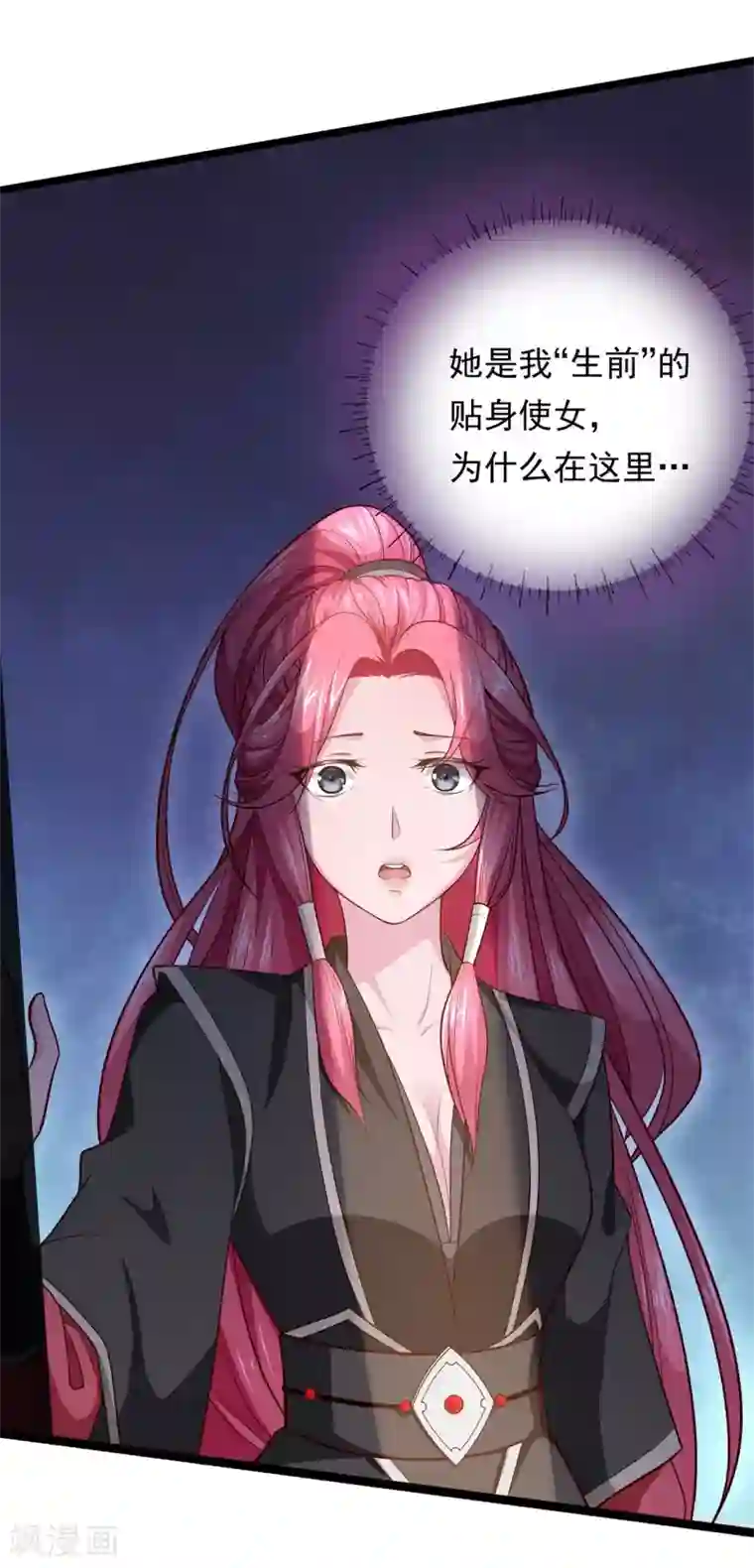 青鸾引第8话 夜探王府