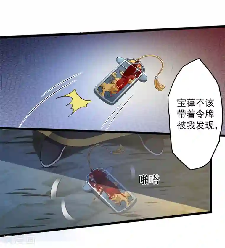 青鸾引第10话 入骨思念