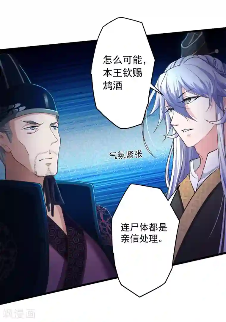 青鸾引第10话 入骨思念