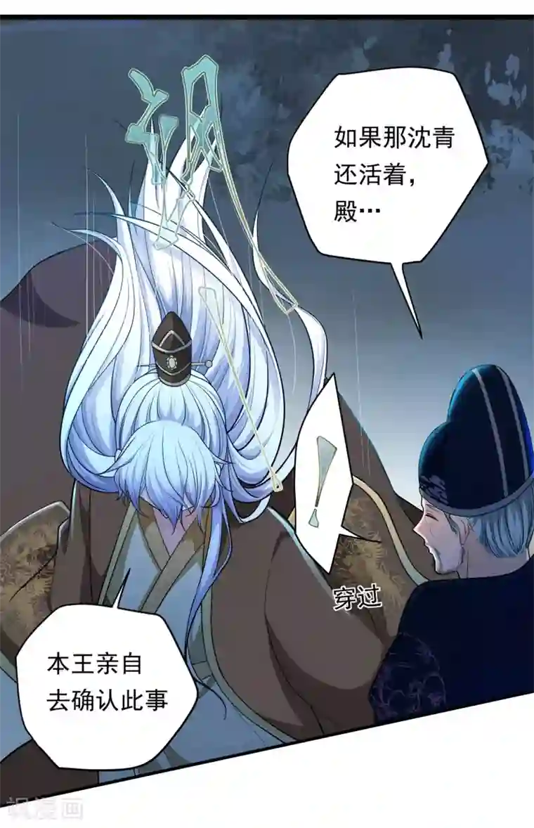 青鸾引第10话 入骨思念