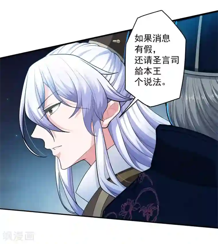 青鸾引第10话 入骨思念