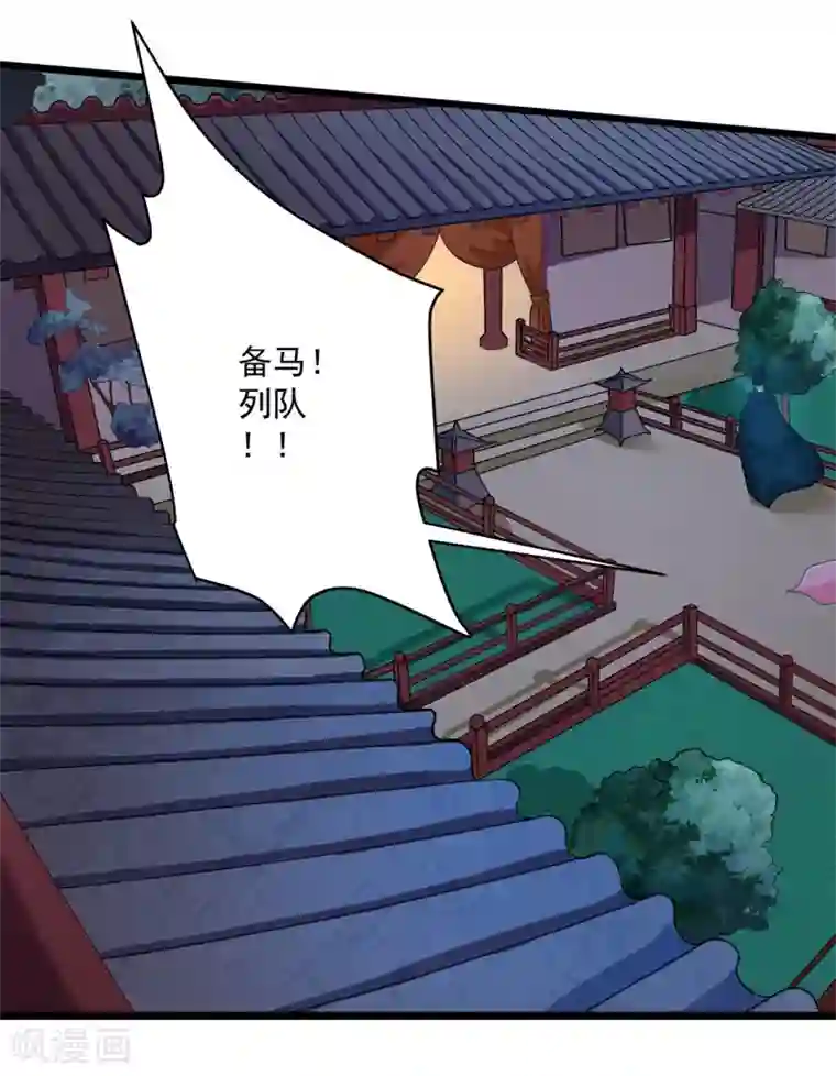 青鸾引第10话 入骨思念