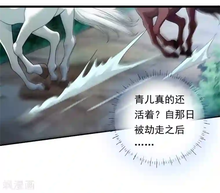 青鸾引第10话 入骨思念