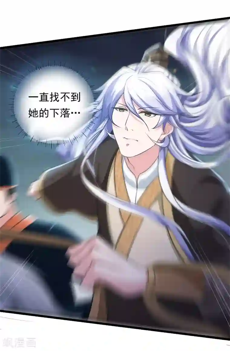 青鸾引第10话 入骨思念