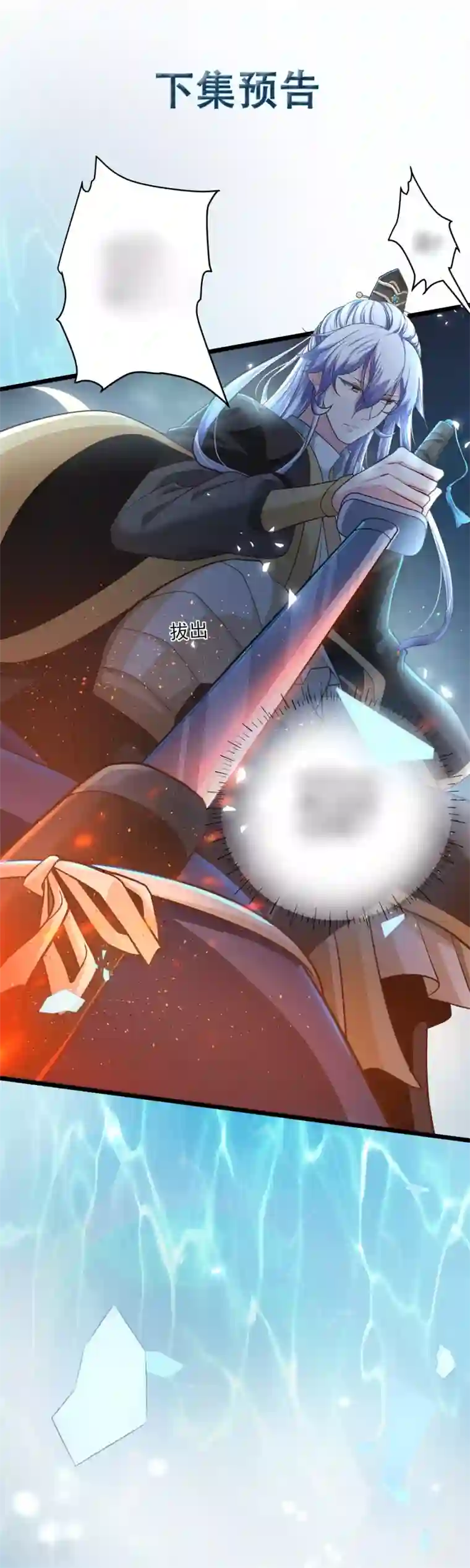 青鸾引第10话 入骨思念