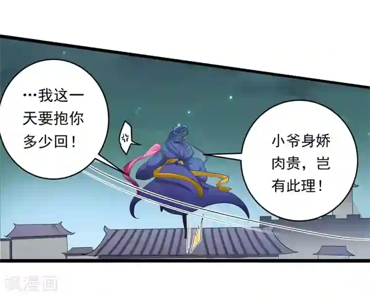 青鸾引第10话 入骨思念