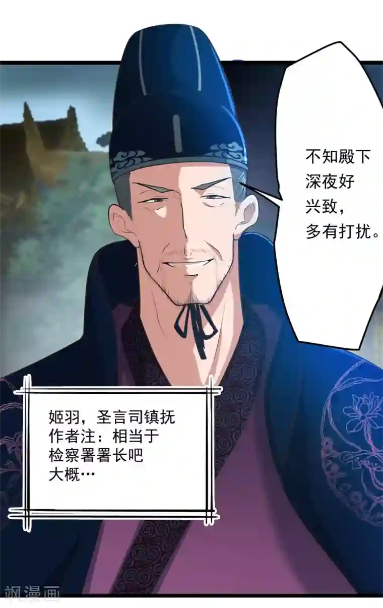 青鸾引第10话 入骨思念