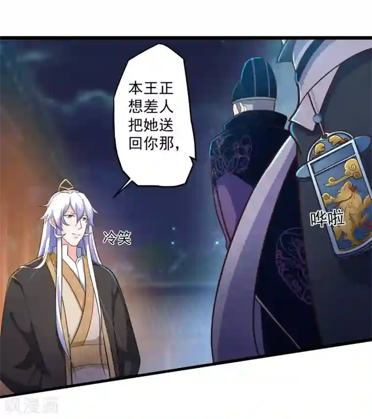 青鸾引第10话 入骨思念