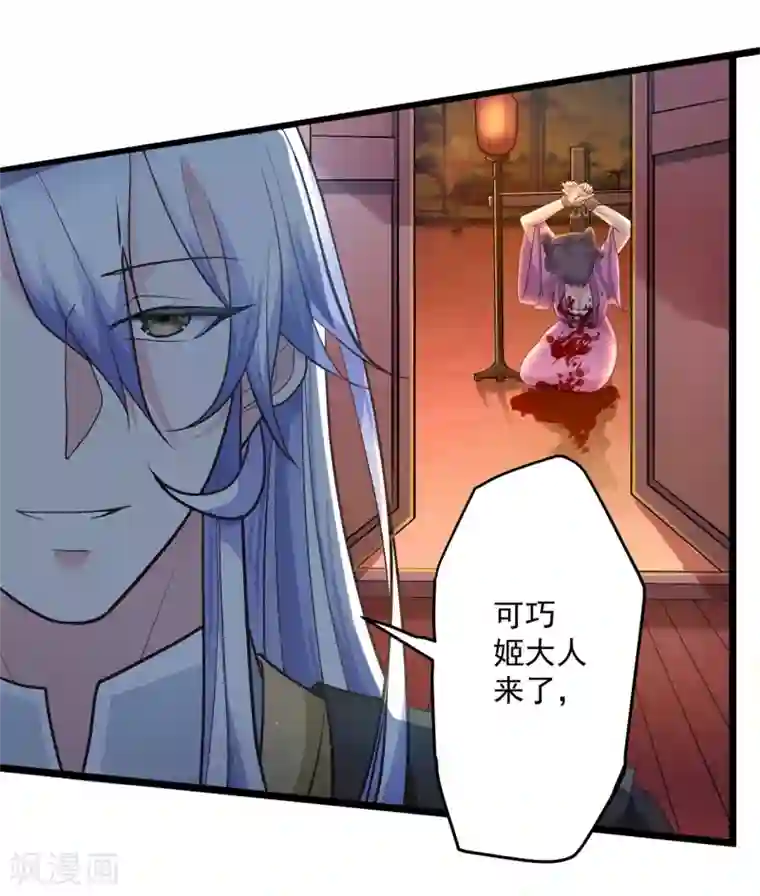 青鸾引第10话 入骨思念