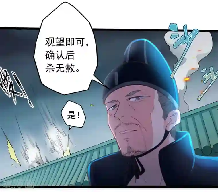 青鸾引第11话 相见之前