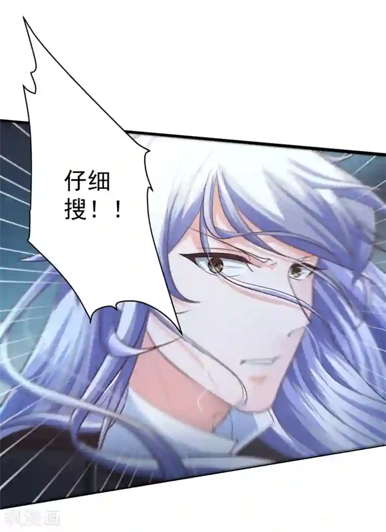 青鸾引第11话 相见之前