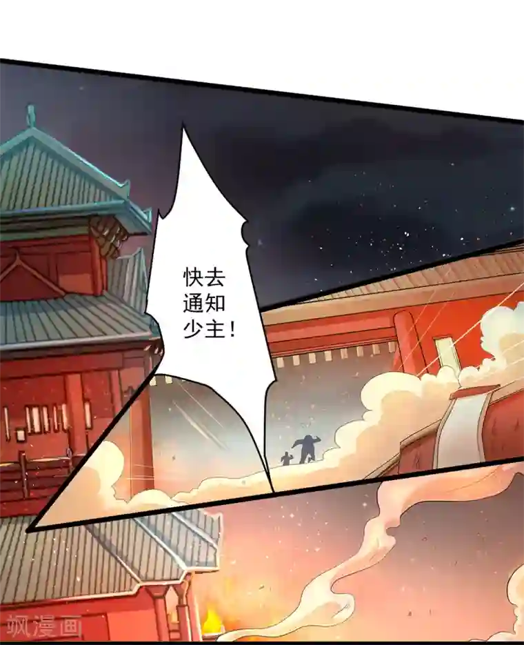 青鸾引第11话 相见之前