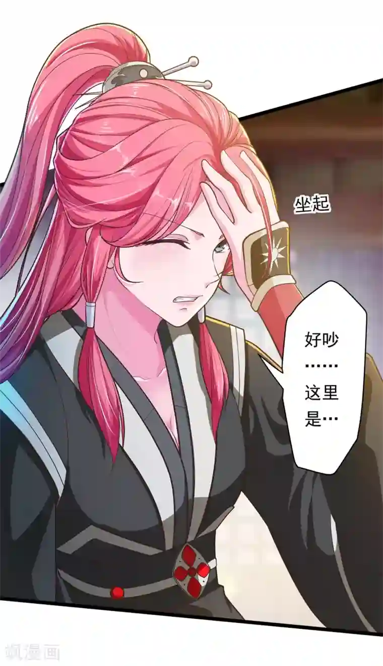 青鸾引第11话 相见之前