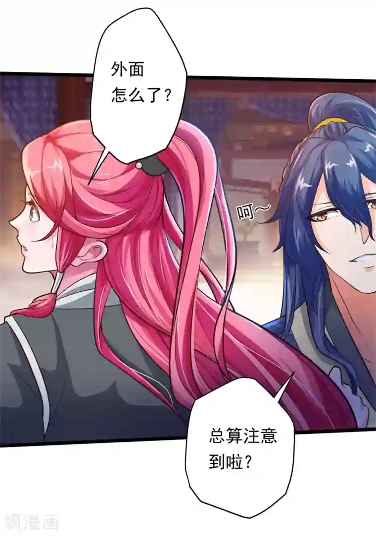 青鸾引第11话 相见之前