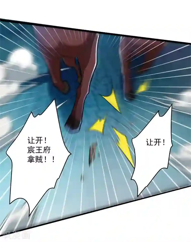 青鸾引第11话 相见之前