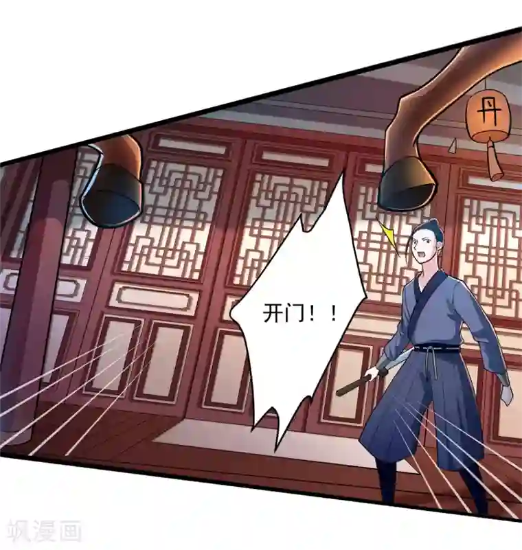 青鸾引第11话 相见之前