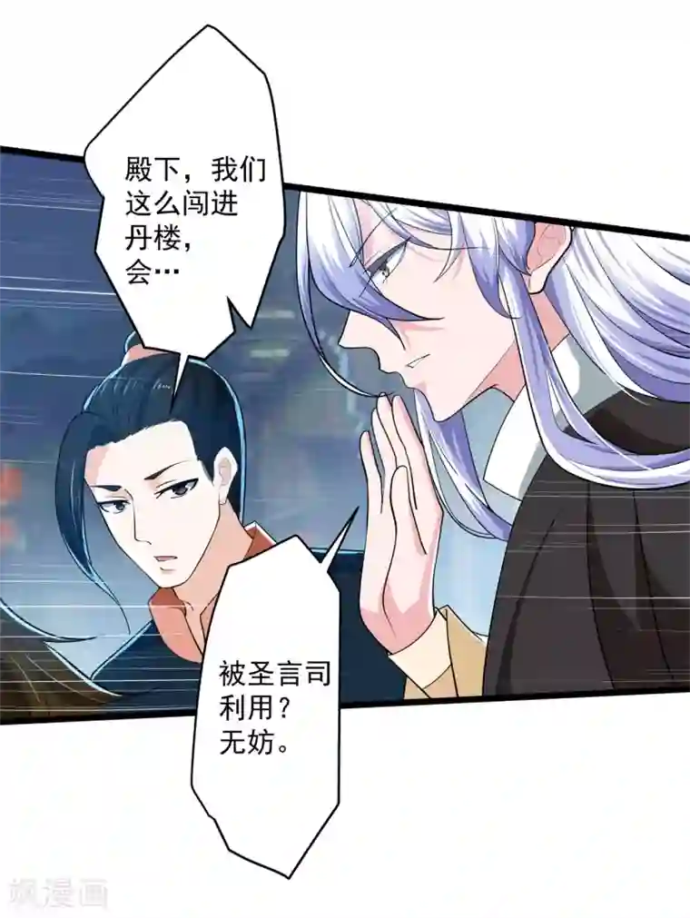 青鸾引第11话 相见之前