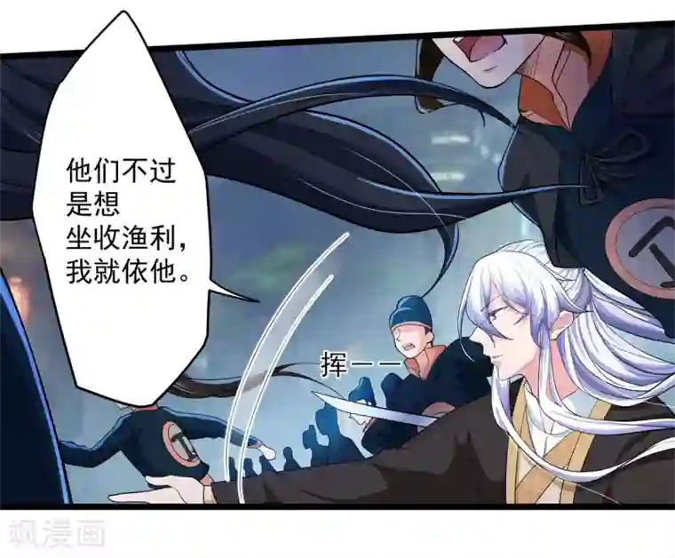 青鸾引第11话 相见之前