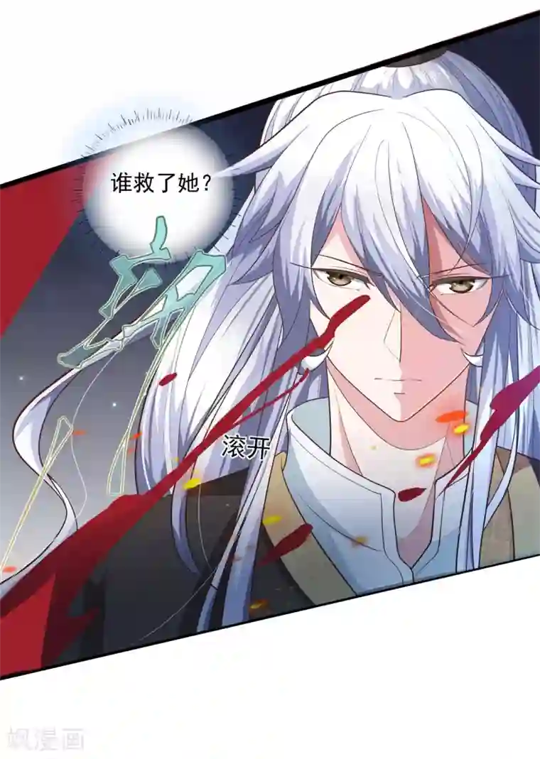 青鸾引第11话 相见之前