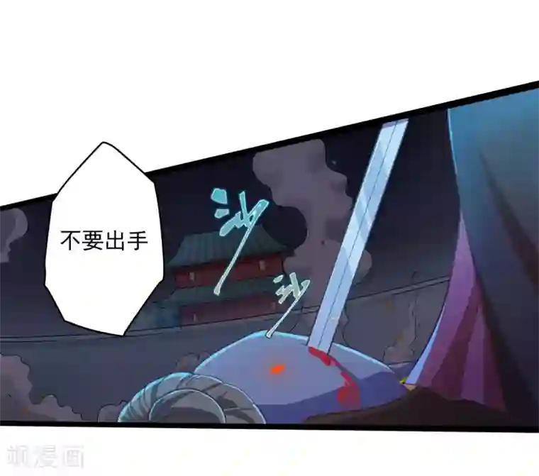 青鸾引第11话 相见之前