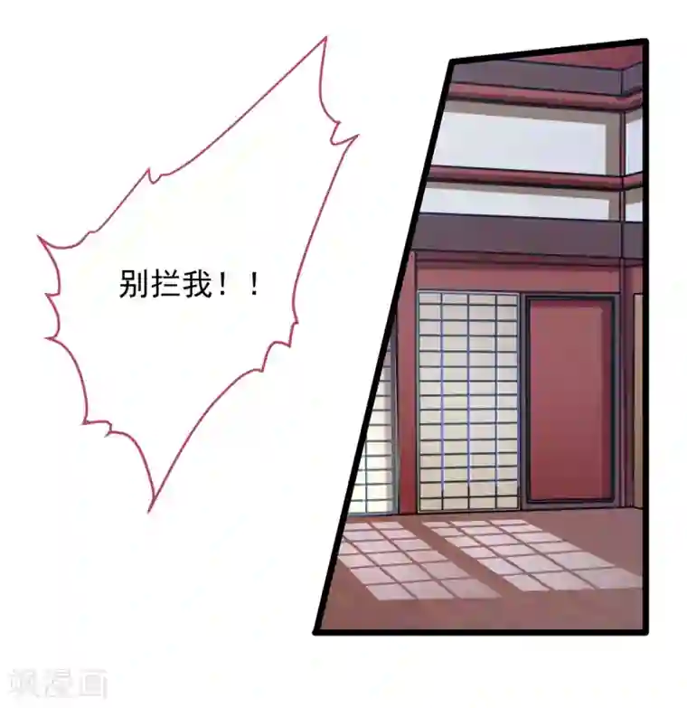 青鸾引第12话 温柔威胁