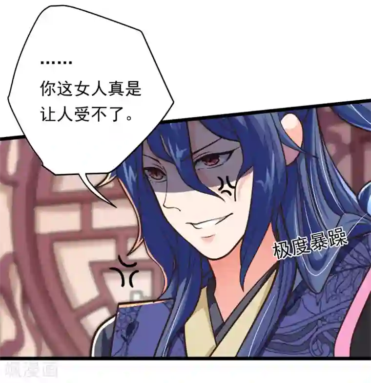 青鸾引第12话 温柔威胁