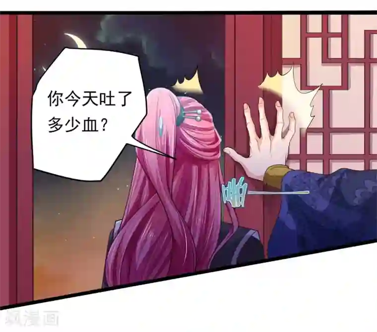 青鸾引第12话 温柔威胁